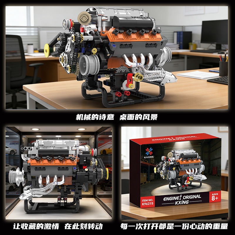 K96215 767PCS V8 엔진 모델 빌딩 블록 모 - Model Kit V8 Engine 리뷰 및 가격