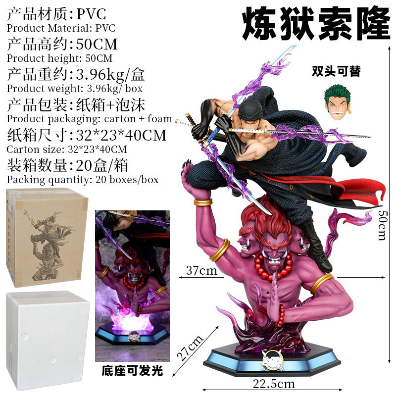 원피스 로로노아 조로 퍼거토리 아수라 GK 스태츄 교체 - Model Figure Base 리뷰 및 가격
