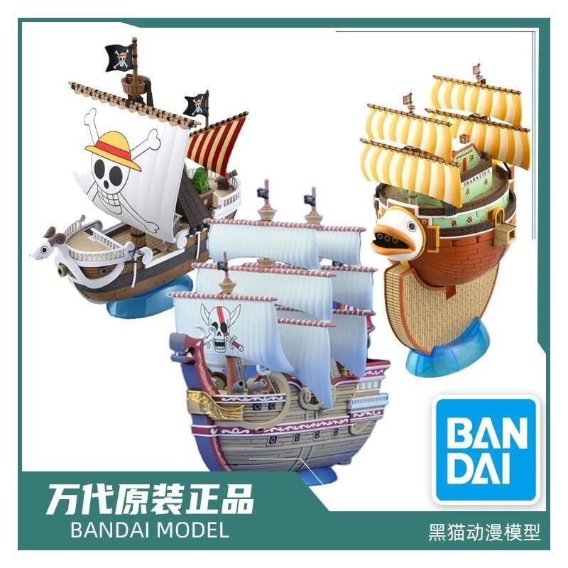 반다이 원피스 고잉 메리, 써니호, 폴라탱 플라스틱 모 - Model Kit One Piece Going Merry 리뷰 및 가격