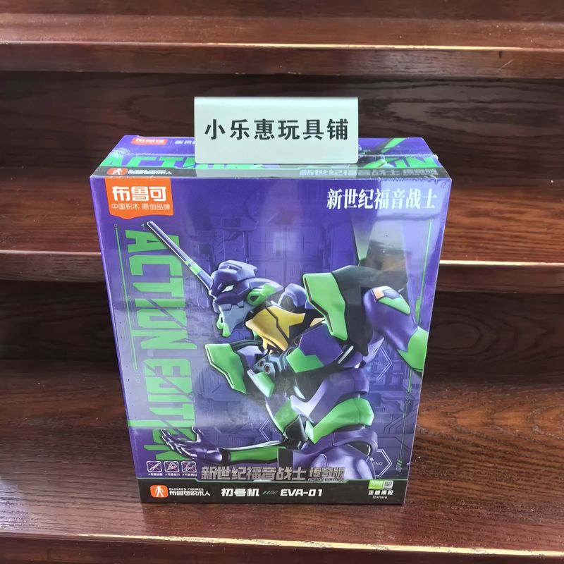 정품 블로키즈 에바 02 레전드 버전 조립형 메카 모델 - Model Kit Eva 02 리뷰 및 가격