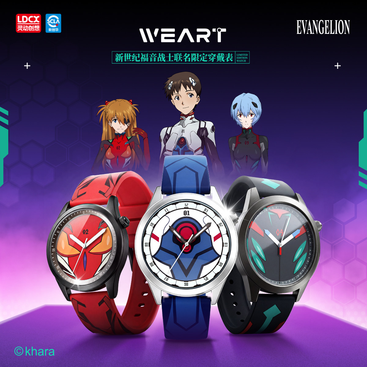 LDCX Evangelion WEART 시계 애니메이션 - Model Kit Eva 02 리뷰 및 가격