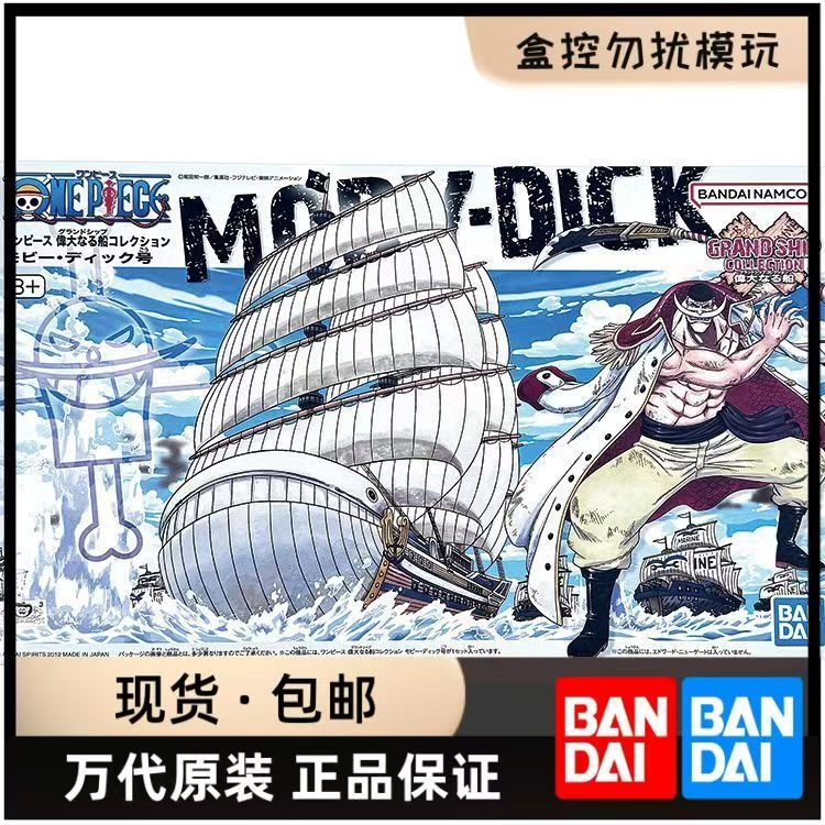 특별 할인[재고 있음] 반다이 정품 원피스 몰 키트 애 - Model Kit One Piece Going Merry 리뷰 및 가격