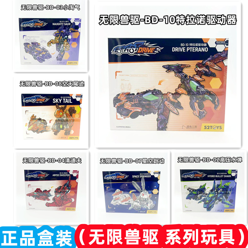 52TOYS 오리지널 모델 키트 BEASTDRIVE C - Model Kit Lizard 리뷰 및 가격