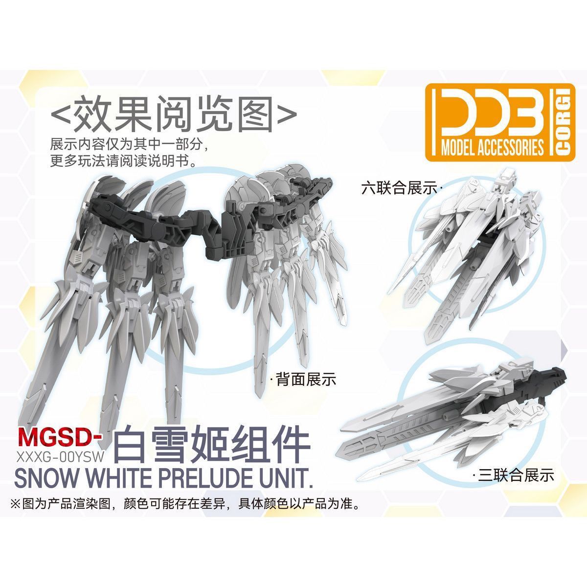 신제품 핫 DDB XXXG-00YSW 스노우 화이트 조 - Model Kit Wing Zero 리뷰 및 가격