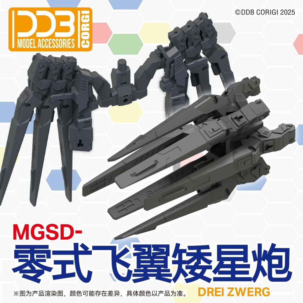 신제품 핫 DDB XXXG-00YSW 스노우 화이트 조 - Model Kit Wing Zero 리뷰 및 가격