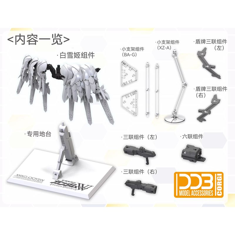 핫 Ddb 스튜디오 Xxxg-00ysw 스노우 화이트  - Model Kit Wing Zero 리뷰 및 가격